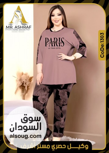  بجامة نســائية خامة قطــن Free size   - Image # 1