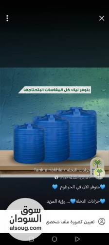 خزانات النخله اكرو الثريا اسيا صحيه  - Image # 5