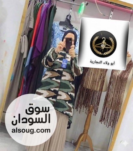 أبو ولاء التجاريه وفرت ليكم الزي الإسلامي الادناءات - Image # 2