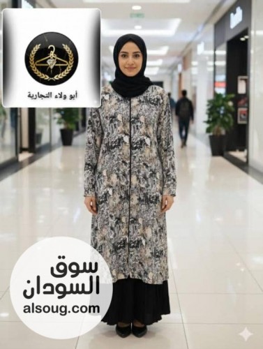 أبو ولاء التجاريه وفرت ليكم الزي الإسلامي الادناءات - Image # 15