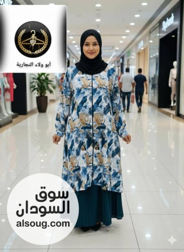 أبو ولاء التجاريه وفرت ليكم الزي الإسلامي الادناءات - Image # 9