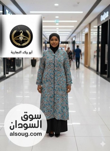 أبو ولاء التجاريه وفرت ليكم الزي الإسلامي الادناءات - Image # 8