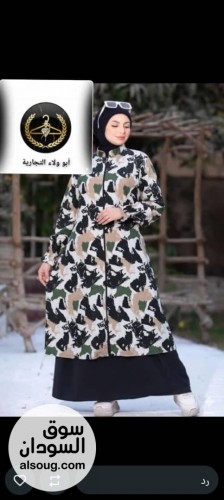 أبو ولاء التجاريه وفرت ليكم الزي الإسلامي الادناءات - Image # 3
