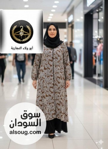 أبو ولاء التجاريه وفرت ليكم الزي الإسلامي الادناءات - Image # 11