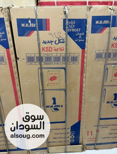 ثلاجات السكا   - Image # 2