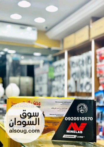 جهاز تنقيب الدهب بفاتورة ضمان - Image # 3