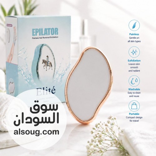 ممحاة ازالة الشعر الكريستاليه - صورة رقم 2