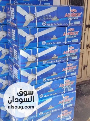 مروحة أمبر جديده كرتونه - صورة رقم 2