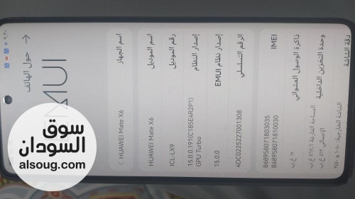 تلفون huawei mate x6 جديد - صورة رقم 6