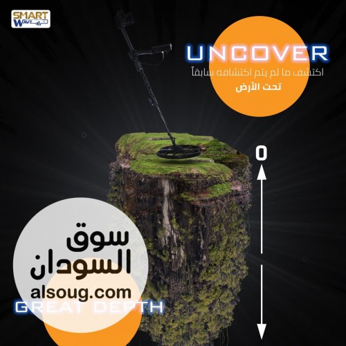   QZ80 &ndash; دقة ألمانية وقوة أمريكية في كشف الذهب والمعادن  - صورة رقم 7