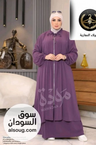 ادناءات خامات مميزة - صورة رقم 2