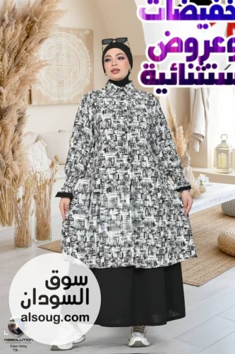 ادناءات خامات مميزة - صورة رقم 13