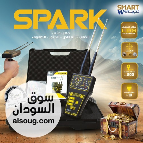  SPARK دقة عالية في كشف الذهب والمعادن والفراغات  - صورة رقم 1