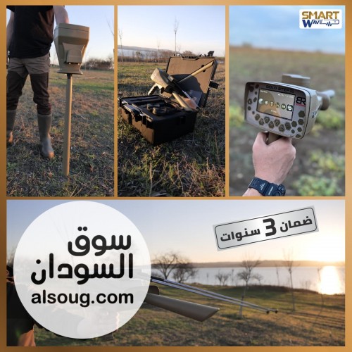 Gold Step Pro Max   قوة متكاملة في كشف الذهب والكنوز - صورة رقم 6