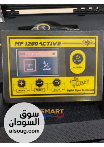 MF1200 ACTIVE  جهاز متكامل لكشف الذهب والمياه والمعادن - صورة رقم 9