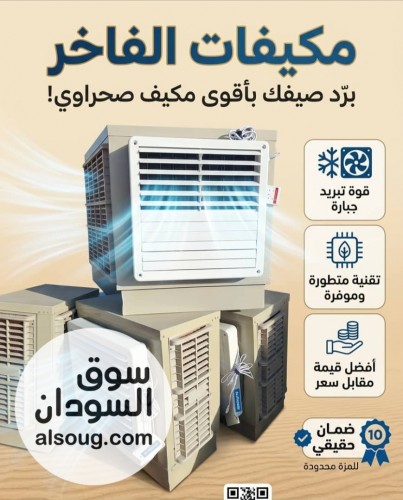 مكيفات الفاخر - صورة رقم 4