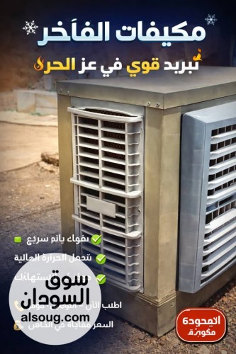 مكيف الفاخر تجميع نسمة - صورة رقم 5