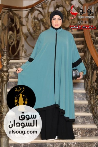  جديدنا في الزي الإسلامي  - صورة رقم 15