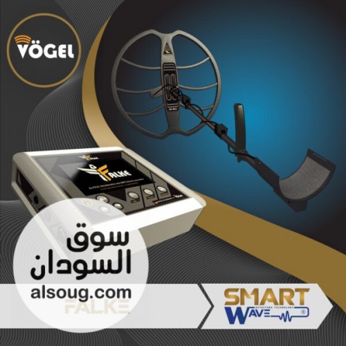 FALKE &ndash; احترافية مطلقة في كشف الذهب والكنوز - صورة رقم 2