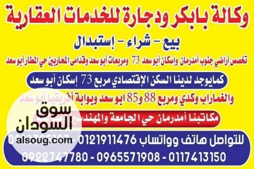 للبيع بيت إسكان مربع 73 ابوسعد - Image # 2