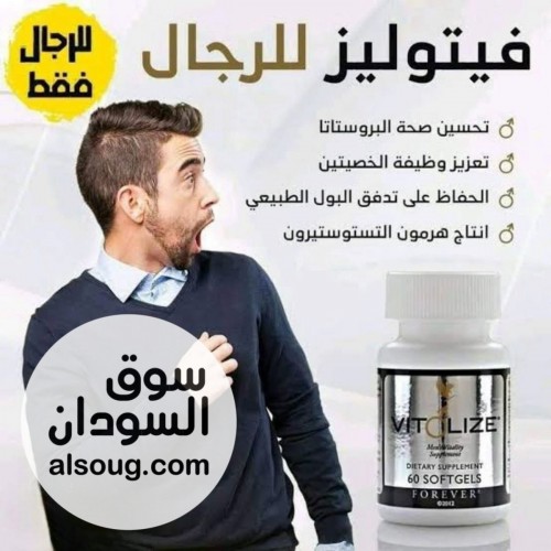 فيتولايز رجالى الامريكى - صورة رقم 2