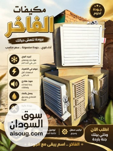 عرض مكيفات - صورة رقم 2