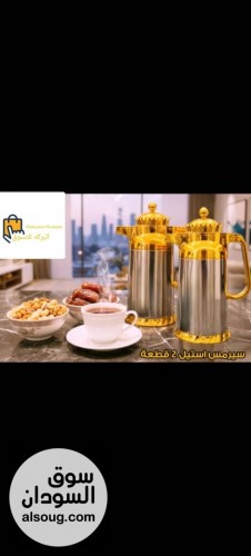 طقم سرامس مذهب جودة عالية   - صورة رقم 2