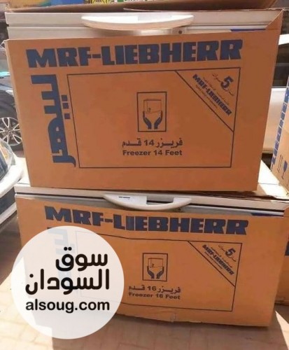 فريزرات ليبهر الغنية عن التعريف - صورة رقم 3