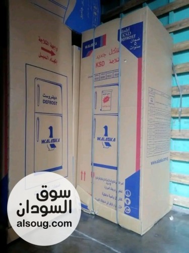 ثلاجة ألاسكا ١٢ قدم - صورة رقم 2