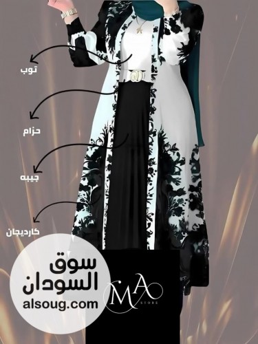 طقم دراعه 4 قطع  - صورة رقم 4