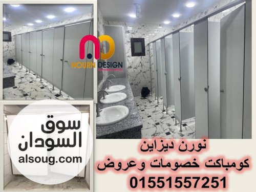شركه نورن ديزاين ابدا يومك صح بعروض قواطيع اسعار جديده - Image # 9