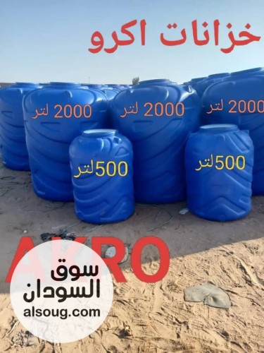 خزانات اكرو مستورد  - صورة رقم 3