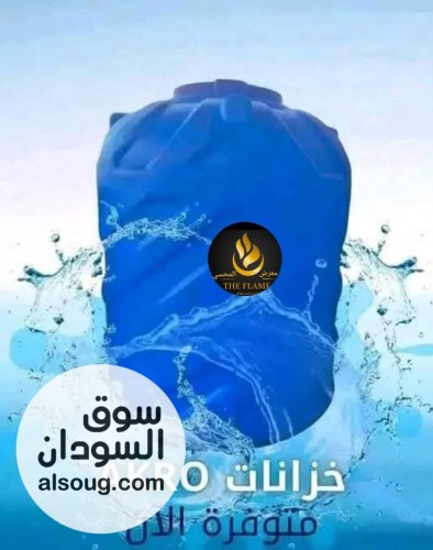 خزانات اكرو مستورد  - صورة رقم 2