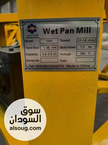 طواحين ركب وعمود رنق وعجل صيني  - صورة رقم 2