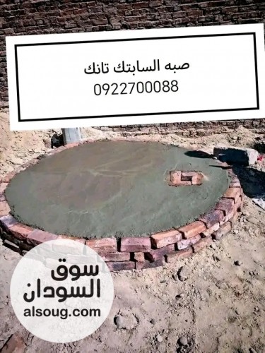سبتك تانك فايبر جلاس الماليزي - Image # 5