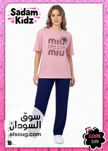 بجامات صبياني بنات قطن - Image # 10