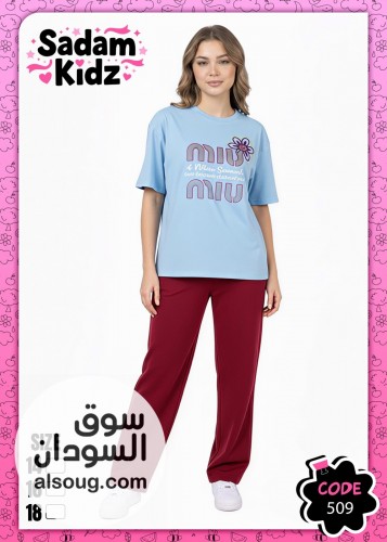 بجامات صبياني بنات قطن - Image # 8