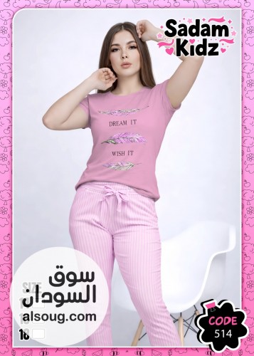 بجامات صبياني بنات قطن - Image # 7