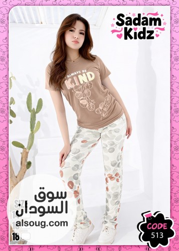بجامات صبياني بنات قطن - Image # 2