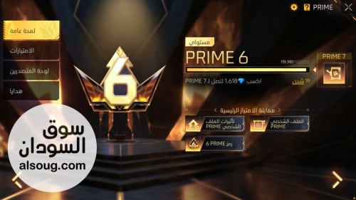 فري فاير رايق  - صورة رقم 5