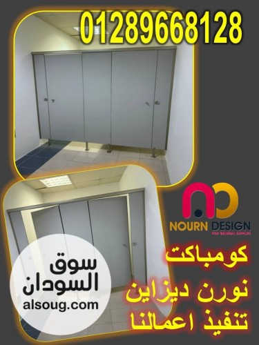 جميع خامات الكومباكت hpl - صورة رقم 6