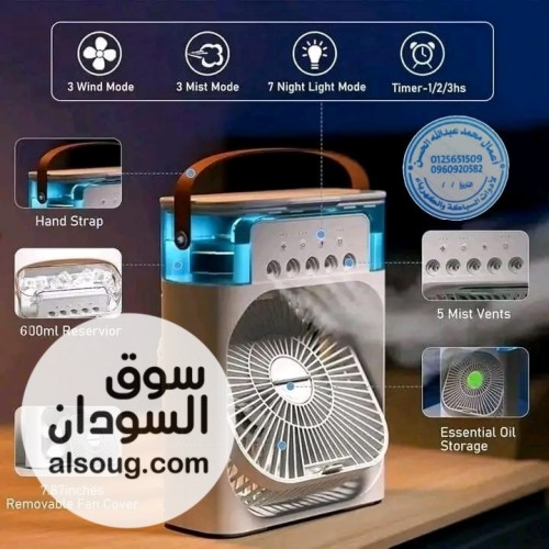 فواحة ومكيف لتلطيف الجو ورائحة منعشة - صورة رقم 1