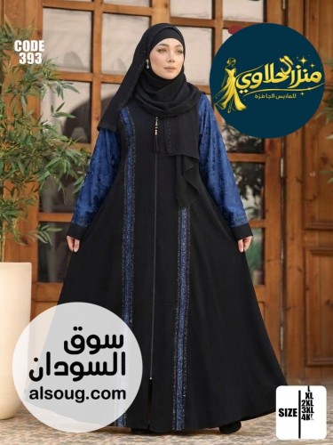 عبايات خامة كريستال سعودي  - صورة رقم 6