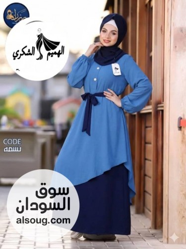 المتوفر من الادناءات الساده ادناءة قطعتين ادناءة و اسكيرت - Image # 6