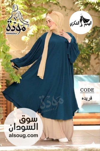 المتوفر من الادناءات الساده ادناءة قطعتين ادناءة و اسكيرت - Image # 5
