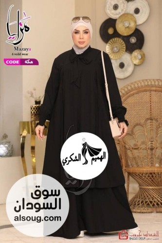 المتوفر من الادناءات الساده ادناءة قطعتين ادناءة و اسكيرت - Image # 2