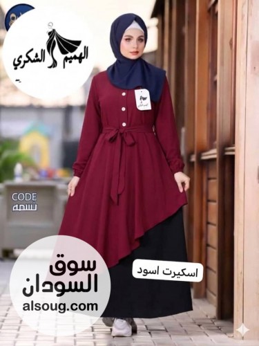 المتوفر من الادناءات الساده ادناءة قطعتين ادناءة و اسكيرت - Image # 4