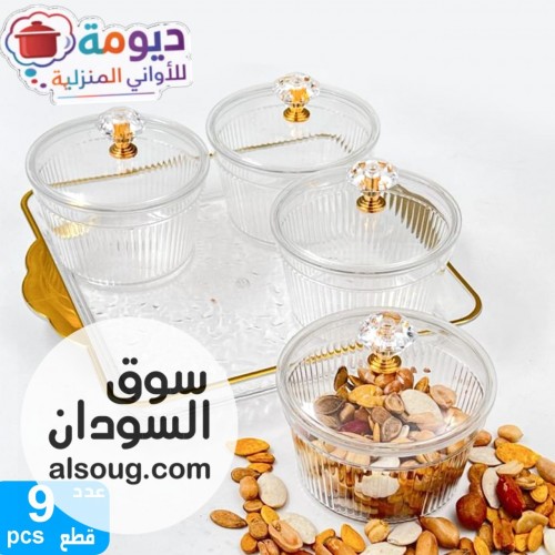  شيالة مكسرات شفافة أنيقة  - Image # 3