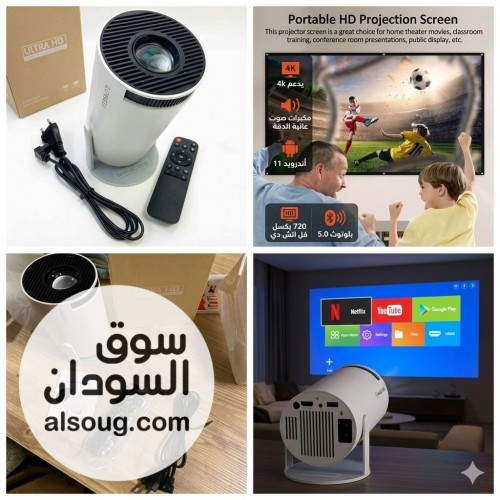 بروجكتر الترا HD - صورة رقم 2