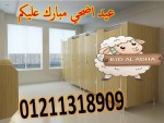 كالون و رجل مفصلة جسر السويس